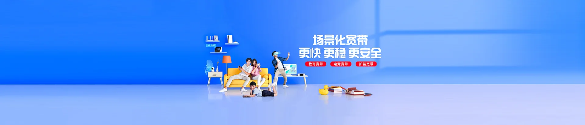 顺河回族区移动宽带